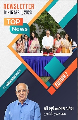 CMO Gujarat April Newsletter Edition 07