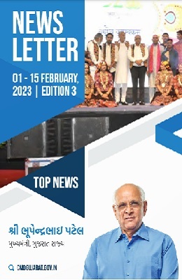 CMO Gujarat February Newsletter Edition 03