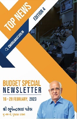 CMO Gujarat February Newsletter Edition 04