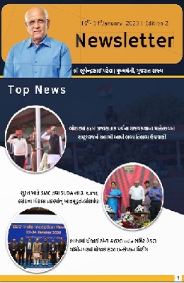CMO Gujarat January Newsletter Edition 02