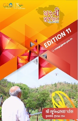 CMO Gujarat June Newsletter Edition 11
