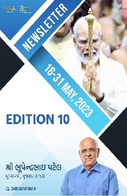 CMO Gujarat May Newsletter Edition 10