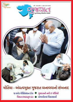 Campaign to make Gujarat Cataract-free