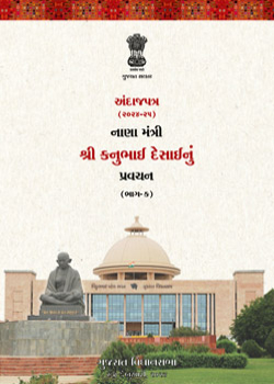 Gujarat Budget 2024-25 Book