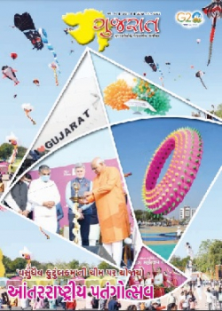 Inauguration of International Kite Festival 2023, Gujarat Kite Festival 2023