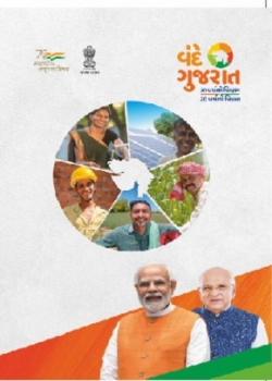 Vande Gujarat - 20 years of Trust - 20 years of Development