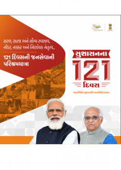 121 days of Good Governance