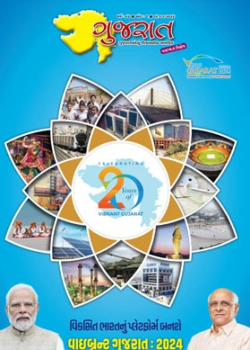 VGGS 2024, Mann ki baat, Surat became Dream City for Youth, VikasYatra, Kankaria carnival 2023